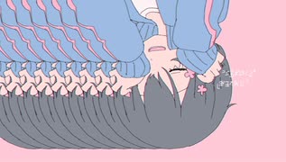 きゅうくらりん / いよわ