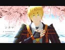 【MMD刀剣乱舞】シネマ【Rui式山姥切国広７周年】