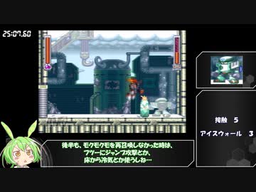 (再走)ロックマン＆フォルテ　特殊武器＆店無しRTA５　ずんだもん風味