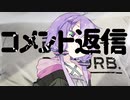 コメント返し動画【走り屋ゆかりさんの物語】「追憶と忘却と継承と」１～３話分