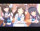 【デレステ】 ラビューダ♡トライアングル WhoAreYou