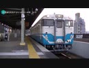 【乗車記録】 高徳線を完走する キハ40・47・48系 361D