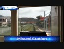 JR Misumi line   - Misumi → Kumamoto -