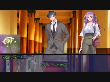 草が導くクトゥルフ神話TRPG「艱難辛苦のユーサネイジア」その２