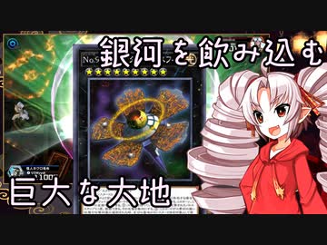 【遊戯王マスターデュエル】ついなちゃんのボスラッシュ！#3【VOICEROID実況】