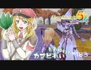 実況■ルーンファクトリー5 それゆけカブ奴隷　Part183【ネタバレあり】
