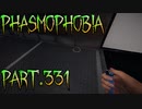 【Phasmophobia】自由奔放【実況】Part.331