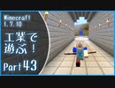 【Minecraft】工業で遊ぶ！Part43【ゆっくり実況】