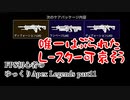 【FPS初心者の】ケアパケの中身全部LMGなのに唯一L-スターだけ入ってないのは何故なのか【ゆっくりApex Legends】