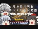 【ゆっくり実況】白い彗星 - # 000 -【GUNEVO/サザビー】