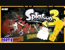 【ゲーム実況】イカちゃんと週末ドライブwith美少女【Splatoon3】.52ガロン　ホクサイ　Part.8