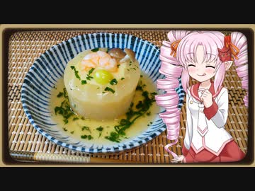 【本気料理祭２】ついなとつくろ♪～大名蒸し～【VOICEROIDキッチン】