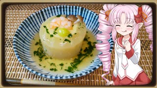 【本気料理祭２】ついなとつくろ♪～大名蒸し～【VOICEROIDキッチン】