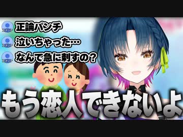 リスナーに重要なアドバイスをする山神カルタ【にじさんじ切り抜き】