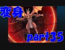 炎龍の真の姿【part35】クロノ・クロス Chrono Cross