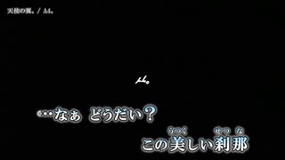 【ニコカラ】天使の翼。 / A4。｛ off vocal ｝