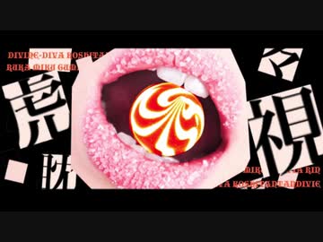 「虎視眈々」を歌ってみた　byUDNさん