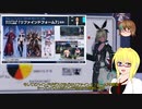 【PSO2NGS】影宮亜理沙の情報動画20221012【その076】