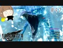 【FF7リメイク 実況】星を守るための戦いが再びはじまります  part47【女性実況】