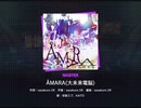 ÅMARA(大未来電脳)　MAS譜面確認用オート