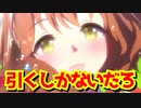 【#ウマ娘】アストンマーチャンかわいい！でかくてダスカの後輩っぽい不思議ちゃんで性能強くて可愛いって、これ引くしかないだろ！【ガチャ】【新実装ウマ娘】【井上ほの花】