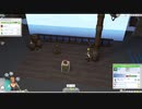 【Sims4】第1話　今は名もなきエキストラ 後編