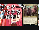 【MTGA】帰ってきたクソデッカー茜ちゃん その228【ボイスロイド実況】