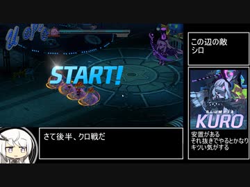 【ブルアカ】そうりきアリアルさん 市街地シロクロ 2022.10上旬【総力戦】
