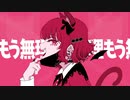 ヴァンパイア / Cover【歌コレ2022秋】