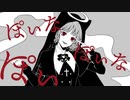 神っぽいな / Cover【歌コレ2022秋】