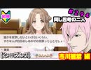 【シャニマス】オカマなP、G.R.A.D.の舞台へ！個のチカラぁ！！ part294【実況】