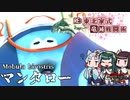 【MHRise】RE:東北家式竜滅戦闘術 #16