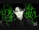 【祈裏捧-賛-】メビウス【UTAUcover/音源配布】