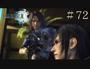【字幕プレイ】FF紀行・FINAL FANTASY XIII編 #72