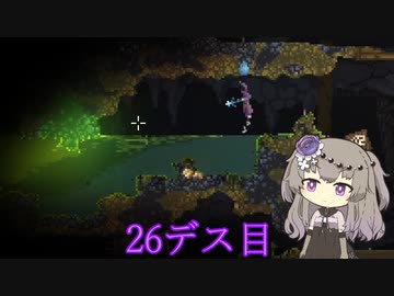 【Noita】冥鳴ひまりの初見noita　26デス目【VOICEVOX実況】