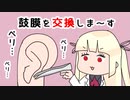 【ASMR】闇医者の耳かき【睡眠導入/Whisper/Ear Cleaning】