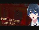 なんで襲ってくるの⁈【The Fridge is Red】実況プレイPart3