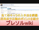 BLEACH ブレソル実況 part2639(ブレソルwiki 活用法やお勧めポイントを紹介！)