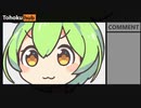広告するずんだもん【Hey guys】