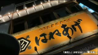 【豚王】池袋でたらい回しにされる王