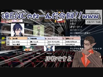 【にじさんじスプラ祭り/抽選会】EN参加人数や時差の影響でやむを得ずJPチームに組み分けられる遊間ユーゴ【にじさんじ切り抜き】