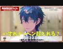 【にじさんじMMD】エデン研究職組まとめ