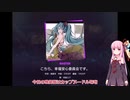 【ボイロ被り部】ただただ何かを出力したい茜ちゃん