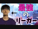 【ブリギッテプレイ解説】韓国最強SSRヒットスキャンANS引いたら負ける筈がなかった【オーバーウォッチ2】