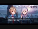 勇者が往く！　ヘブンバーンズレッド実況　part123