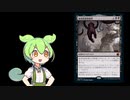 【MTG】禁止改定を知ってしまったずんだもん