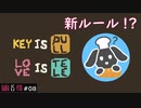 次々に現れる新ルール！そーがのBABA IS YOUチャレンジ！part08【Steam版】