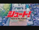 掛川の魔女　(水星の魔女×シュート！ Goal to the Future)