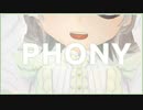 「phony」を歌ってみた踊ってみた／花白もか