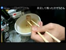 おしょう　おでん